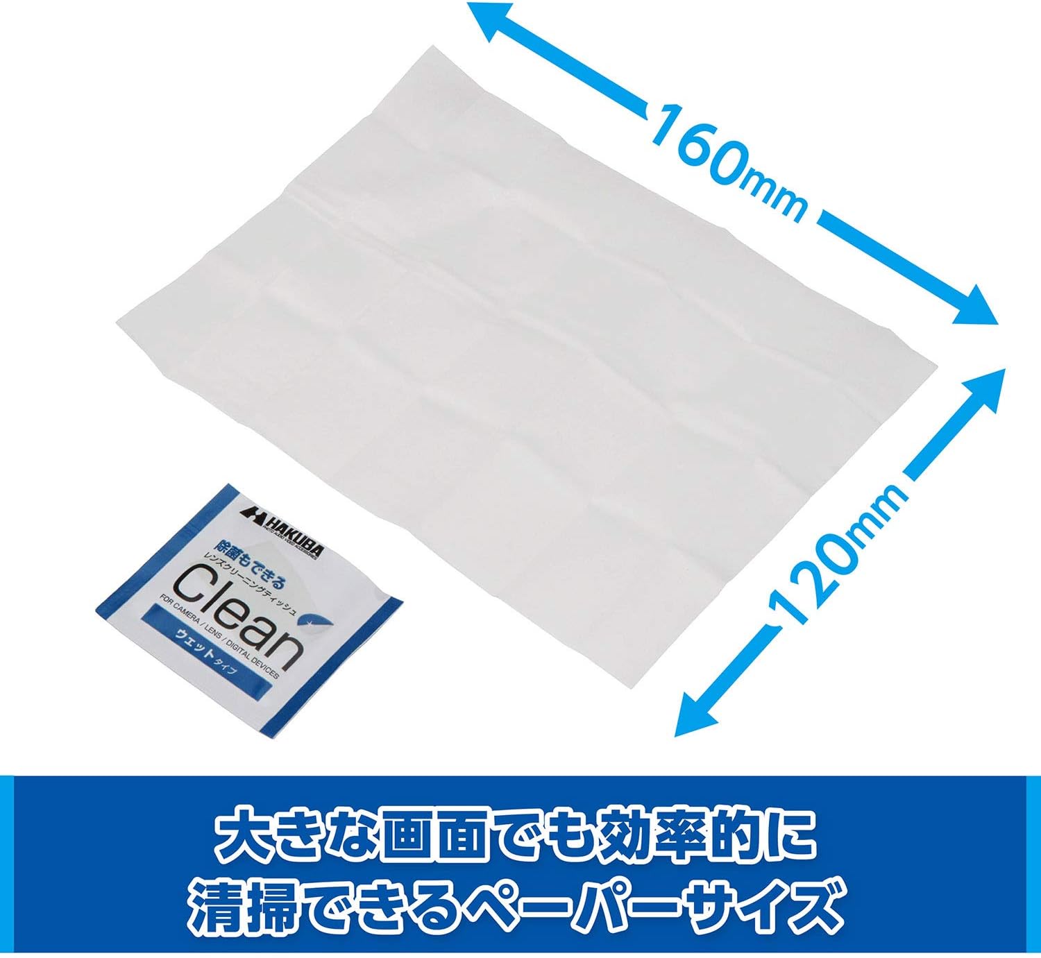HAKUBA 4977187329780 Lens Cleaning Tissues, Individual Packaging, 150 Sheets, Quick Dry Wet Type, Quick Drying, Alcohol Use, Cleaning Cloth, For Smartphone and Camera LCD Screen