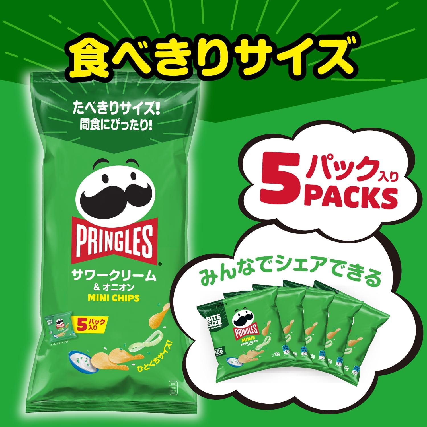 Kellog Pullls Mini Chip Sour Cream & Onion 3.4 oz (95 g)