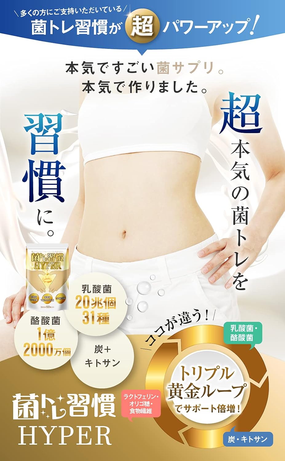 Bacteria Training Habits HYPER Lactic Acid Bacteria 20 Trillion Counts Butyric Acid Bacteria Oligosaccharide Lactoferrin Charcoal Supplement 30 Days
