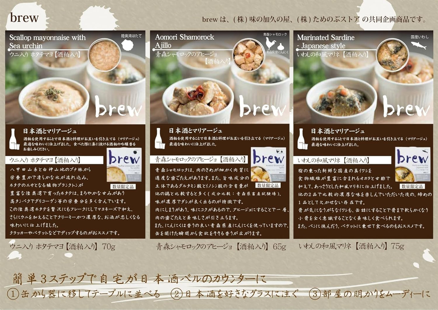 Ajino Kaku no ya brew Aomori Chamolock Ahijo x 3 Cans