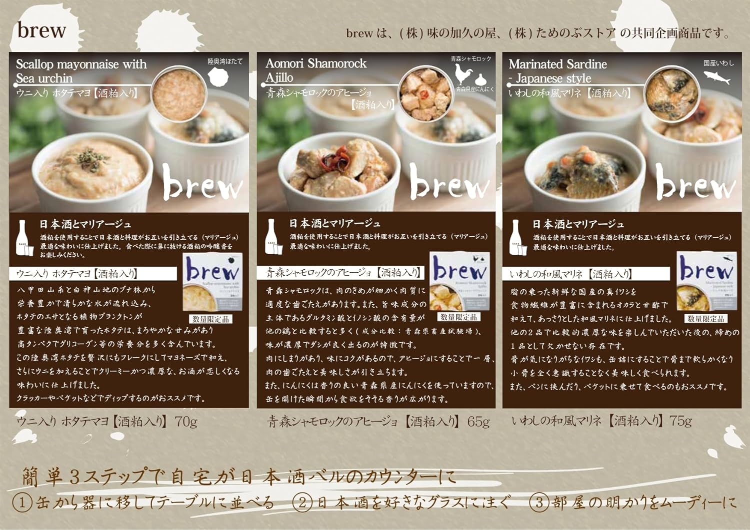 Ajino Kaku no ya brew Aomori Chamolock Ahijo x 3 Cans