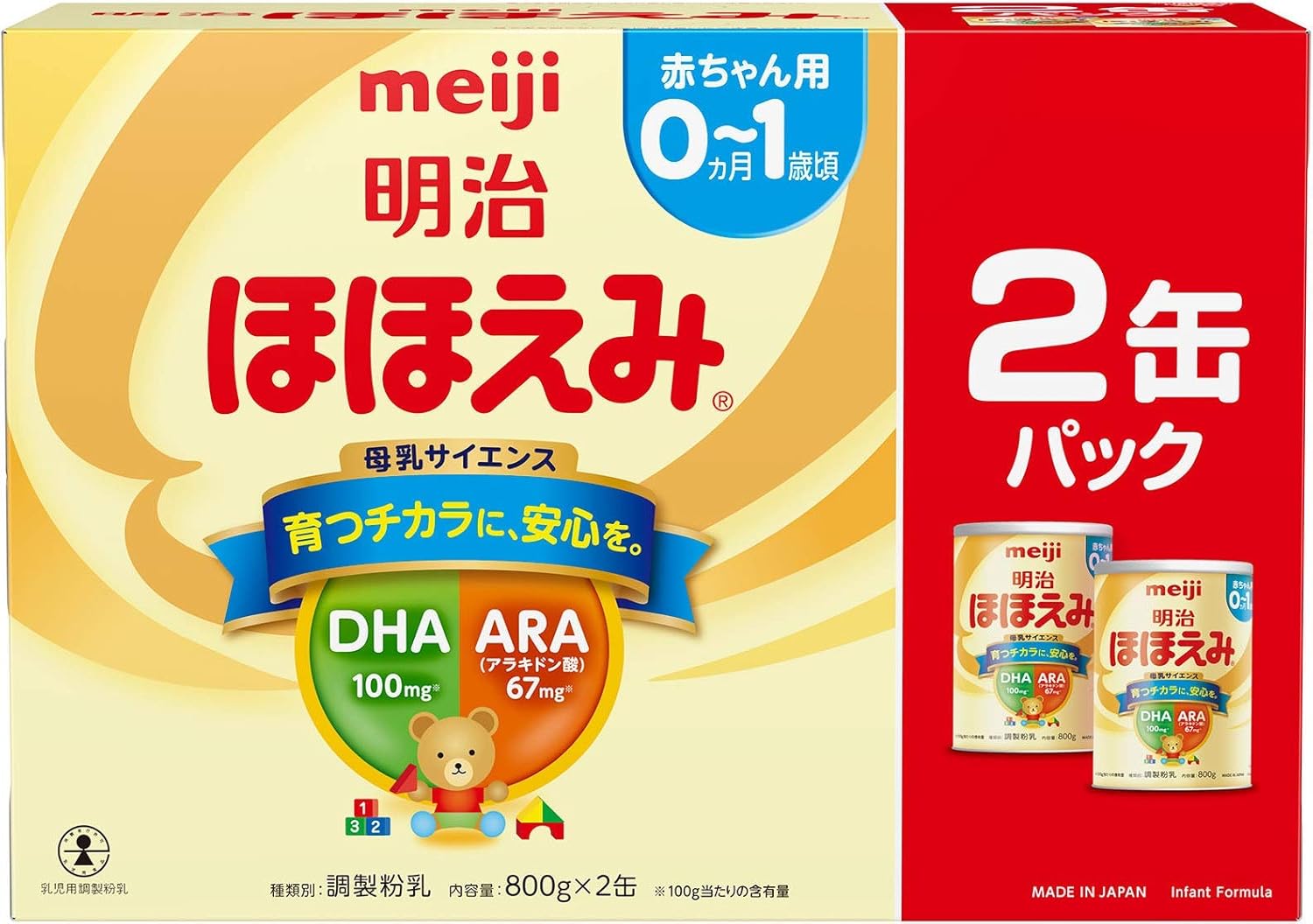 Meiji Hohoemi 2 Cans Pack (with prizes) 28.2 oz (800 g) x 2 cans [Milk Powder for 0 months to 1 years] x 2 cans [0 months]