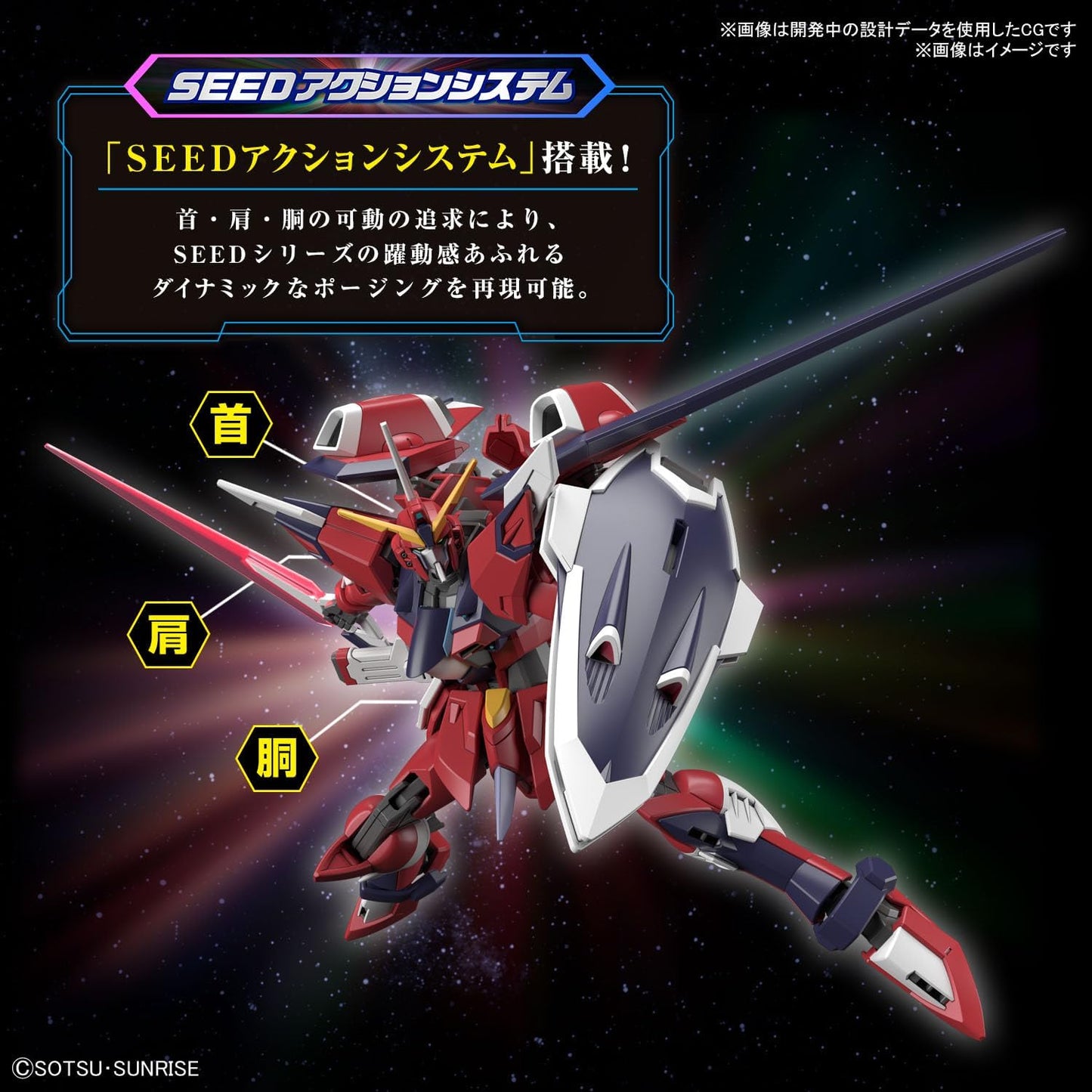 HG Mobile Suit Gundam SEED FREEDOM Immortal Justice Gundam 1/144 Scale Pre-colored Plastic Model