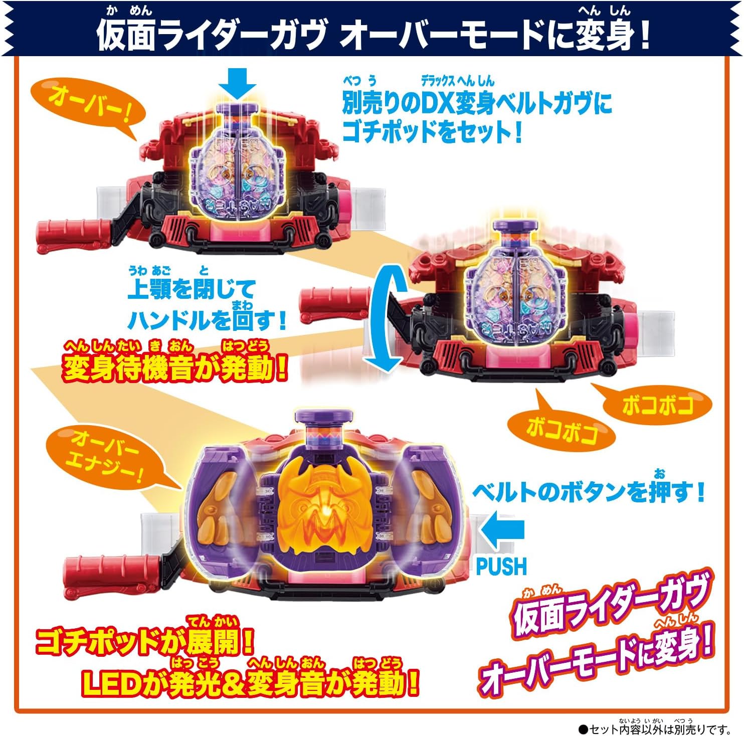 [BANDAI] Kamen Rider Gotchard DX Gotchi Pod