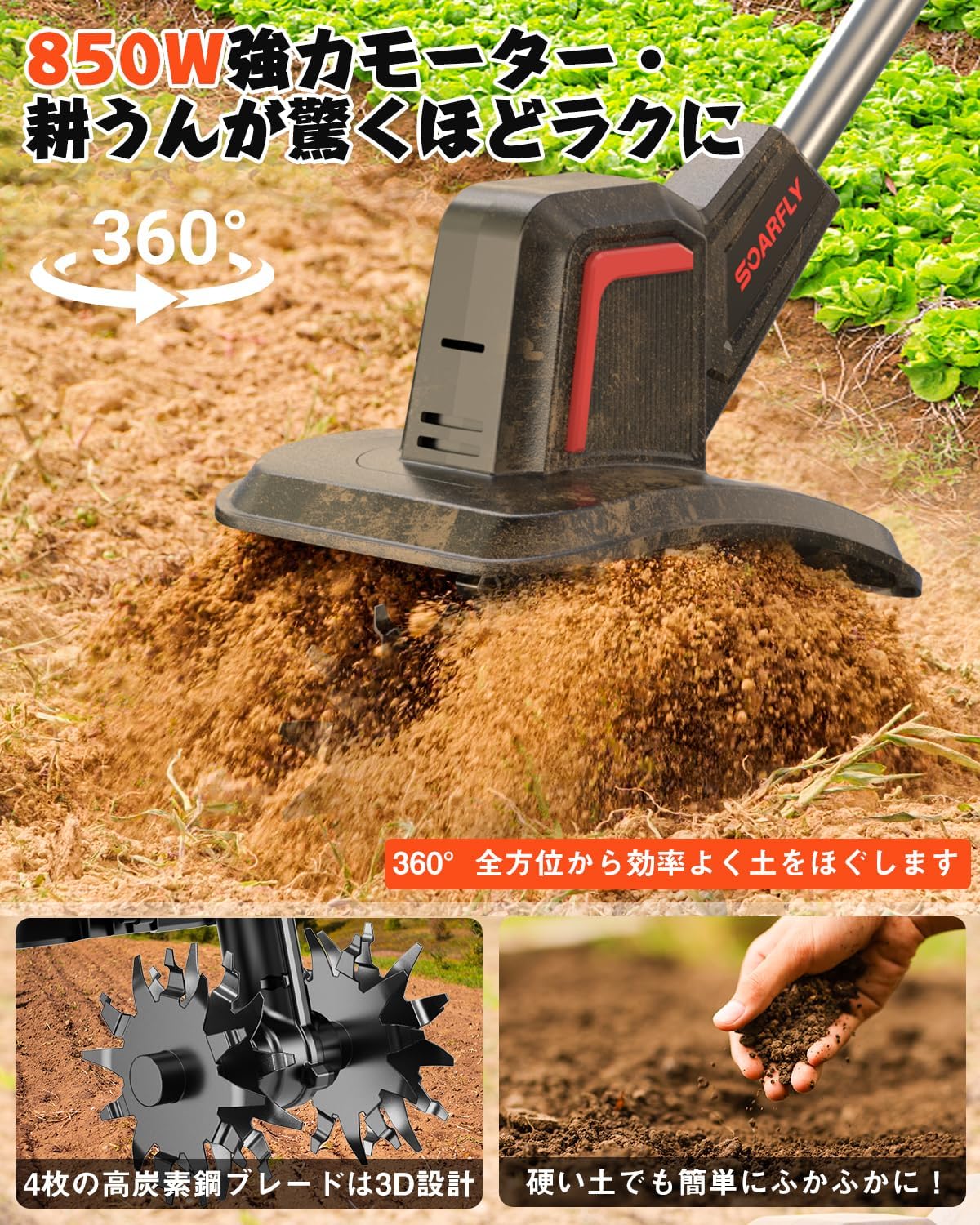 SOARFLY 2025 Innovative Powerful Electric Tiller, Lightweight, Easy Operation, High Performance, Cordless, Rechargeable Tiller, Stepless Speed Variation, 2 Batteries Included, Mini Tiller, High
