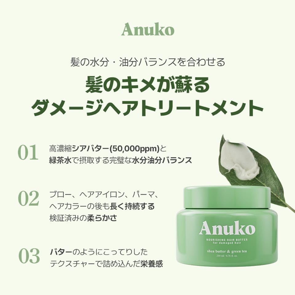 Nursing Hair Butter (Hair Mask for Damage) 200ml/Korean Cosmetics/Shea Butter & Green Tea/Vegan Treatment