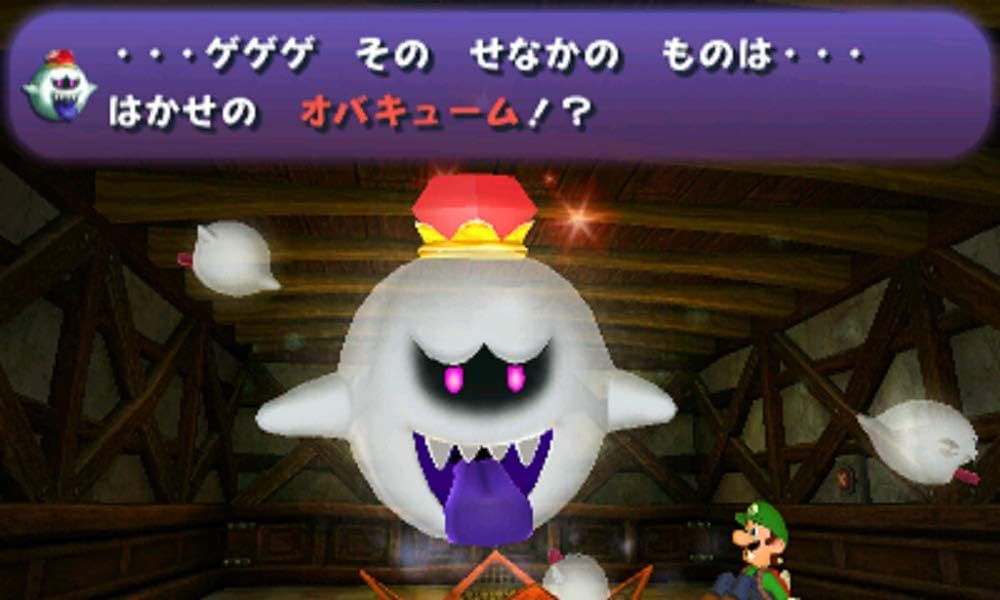 ルイージマンション -3DS