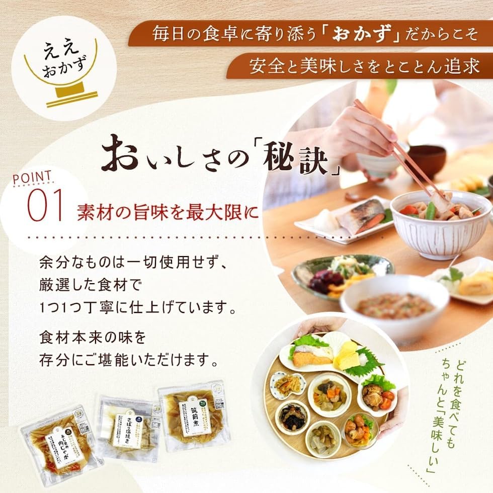 Retort Food, Assorted, Side Dishes, Amano Food, Miso Soup, Main and Side Dishes, 7 Servings Each, Retreat, Deli, Meat, Fish, Vegetables, Living Alone