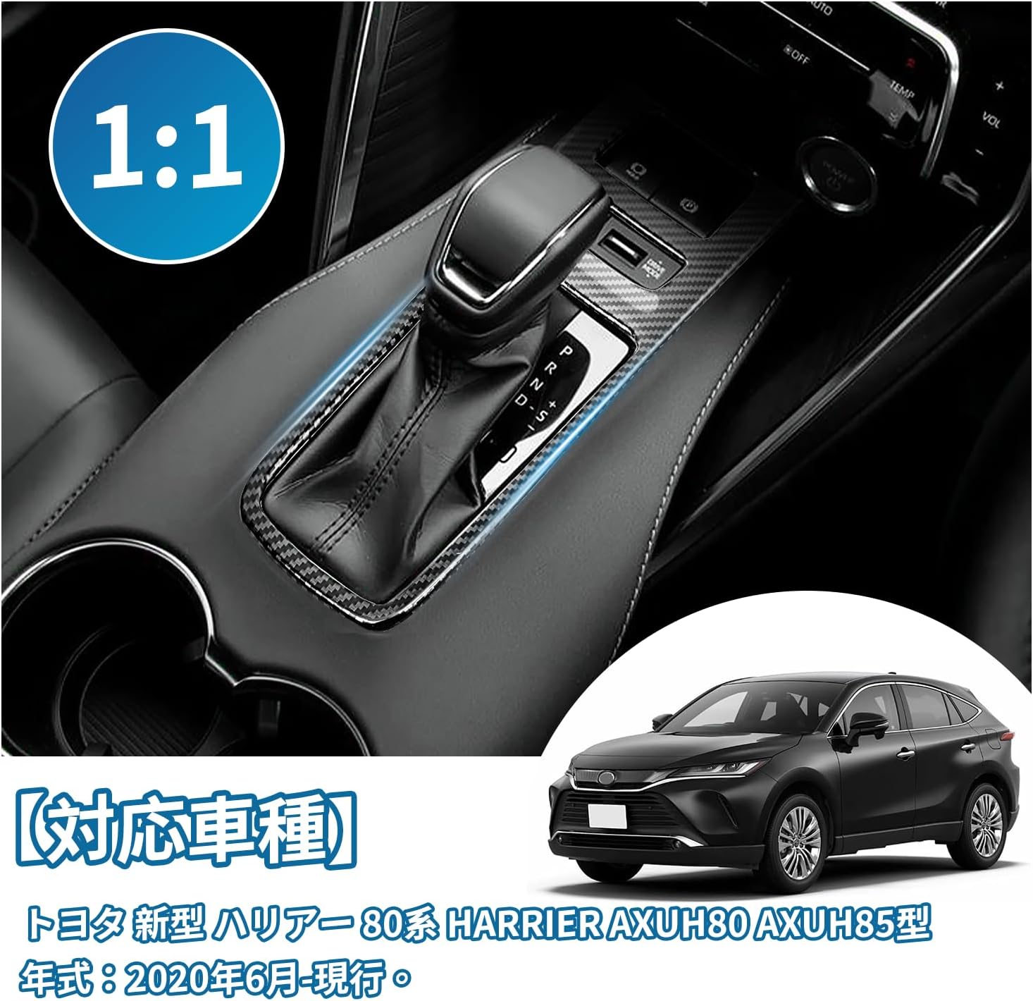 Toyota Harrier 80 Series Shift Panel Cover, Interior Panel, Carbon Fiber Color, Console Switch Panel Cover, Made of ABS, Specially Designed for Vehicles, Interior Parts, Custom Dress Up