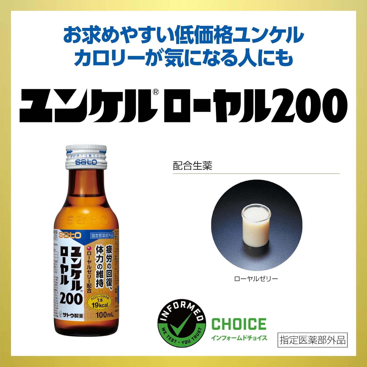 [Designated Quasi-Drug] Yunkel Royal 200 3.4 fl oz (100 ml) x 10 Bottles, Recover and Prevent Fatigue, Maintain and Improve Resistance