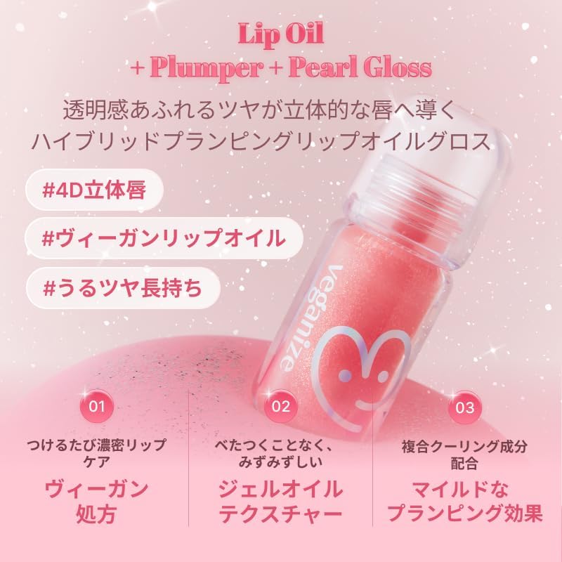 4D Jewel Shine Lip Oil Pearl Gloss (2. Fairy Pink)