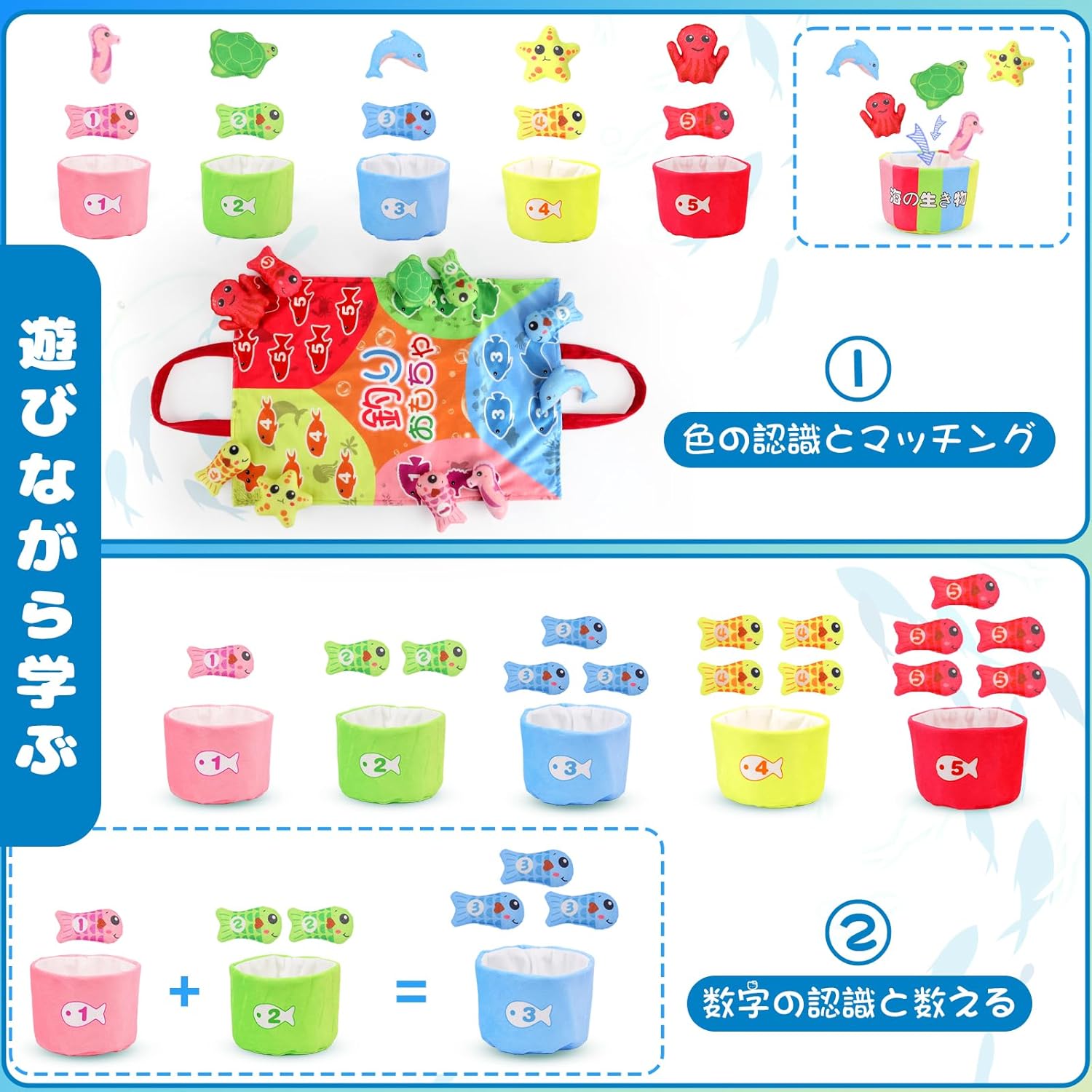 Fishing Toy Montessori Educational Toy Fabric-based Fish Fishing Toy 29-Piece Set 【Food Sanitation Law Test Passed】 Shape Matching Color Recognition and Classification Number Recognition and Counting