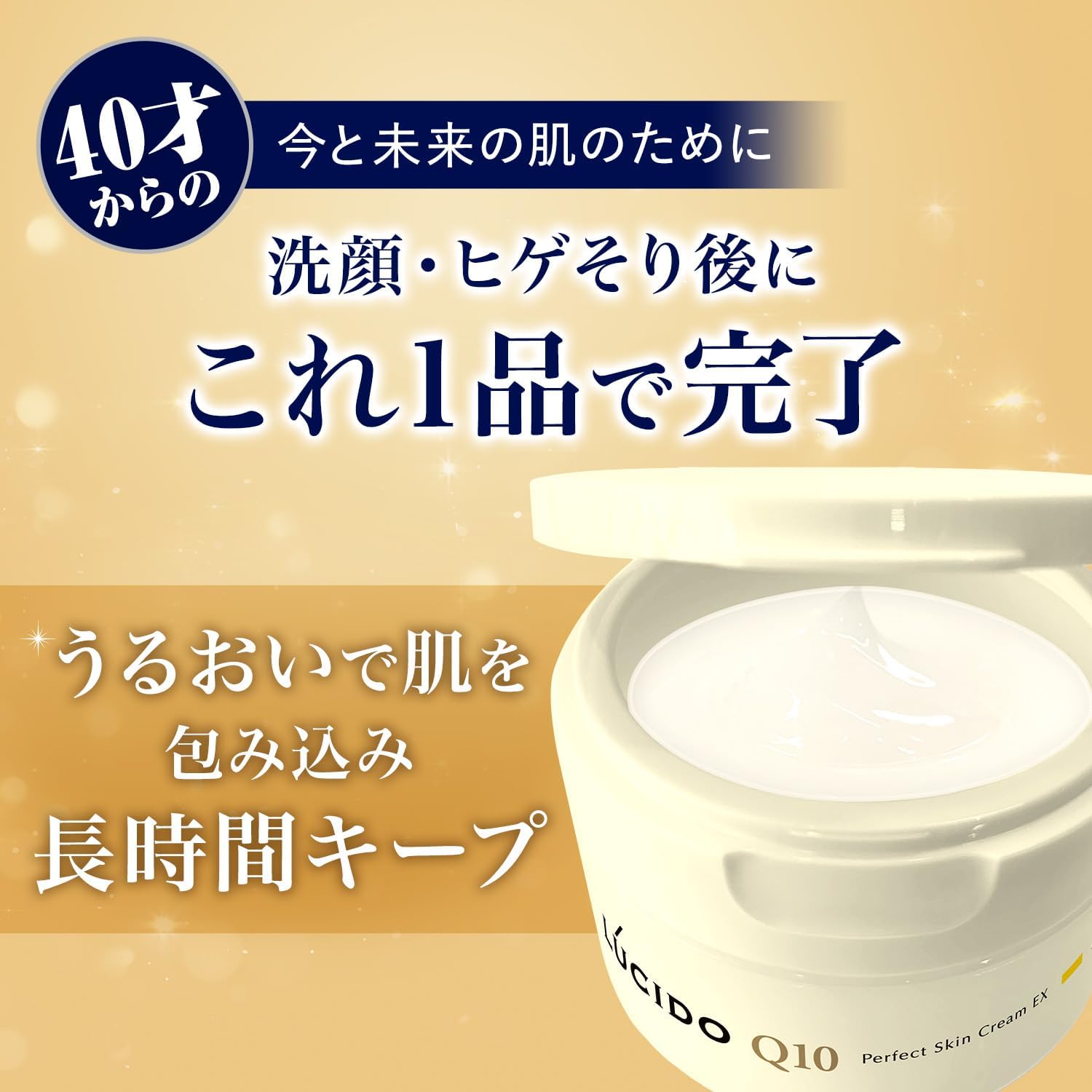 LUCIDO (Quasi-drug) Perfect Skin Cream EX For Men 40 Years Old And Up Moisturizing, Wrinkles, Stains All-in-One, 3.2 oz (90 g) (1)