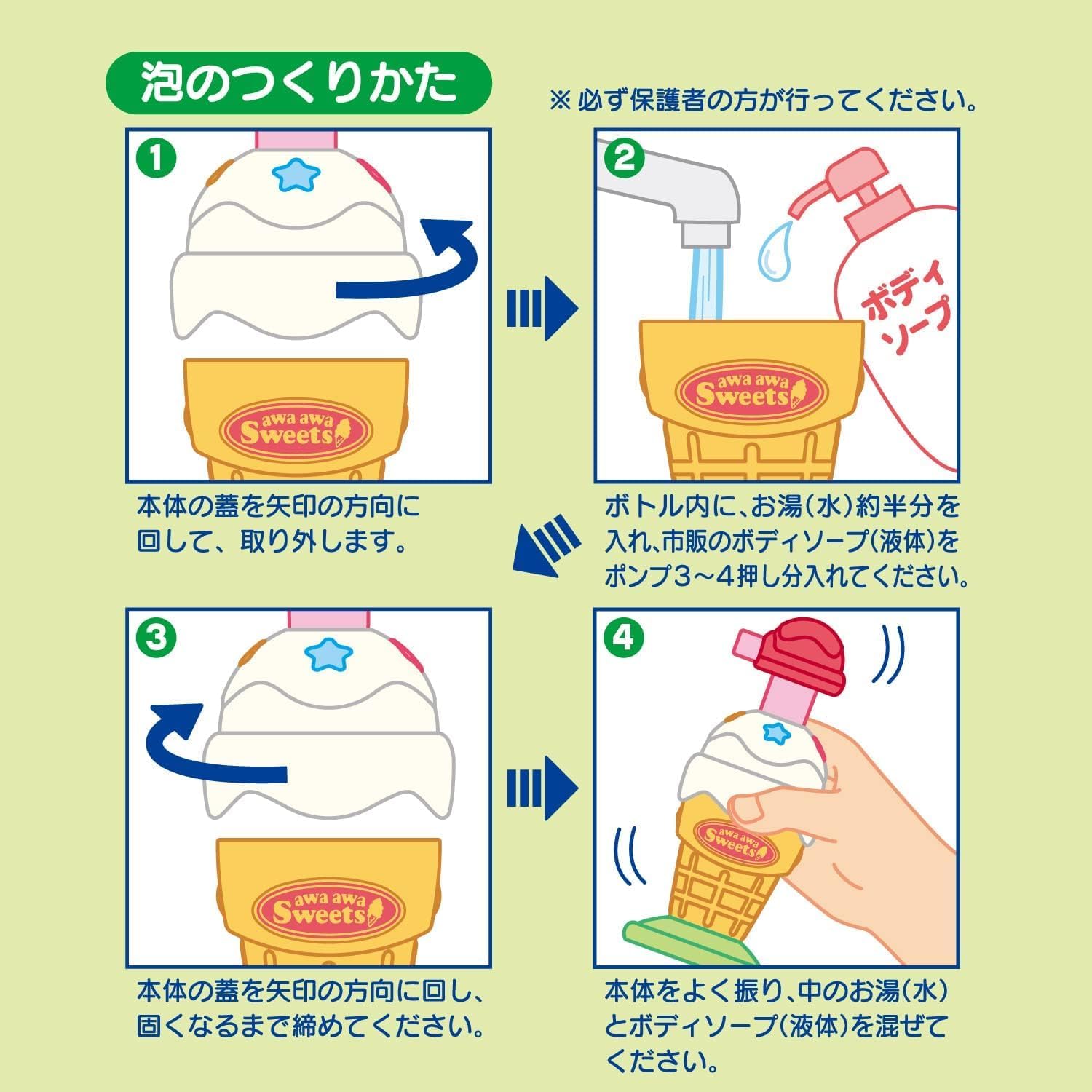 トイローヤル おふろでパティシエ! あわあわスイーツ ( お風呂 / おもちゃ ) ボディソープで遊べる ( 水遊び / お風呂遊び ) あわ 泡遊び スポンジ付き プールトイ