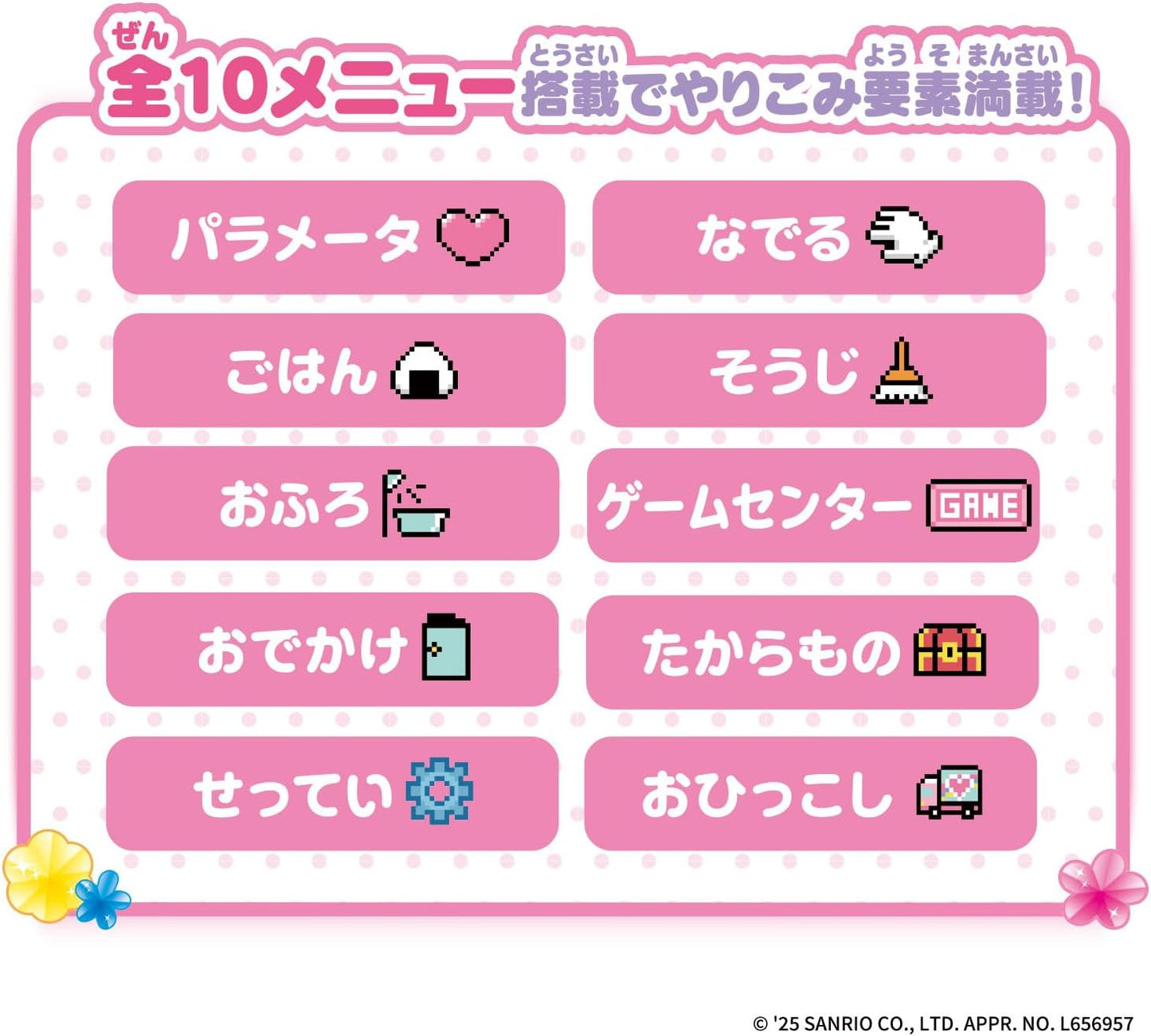 BANDAI Pocket Room Sanrio Characters Strawberry Sweet, Suitable for Ages 6 and Up