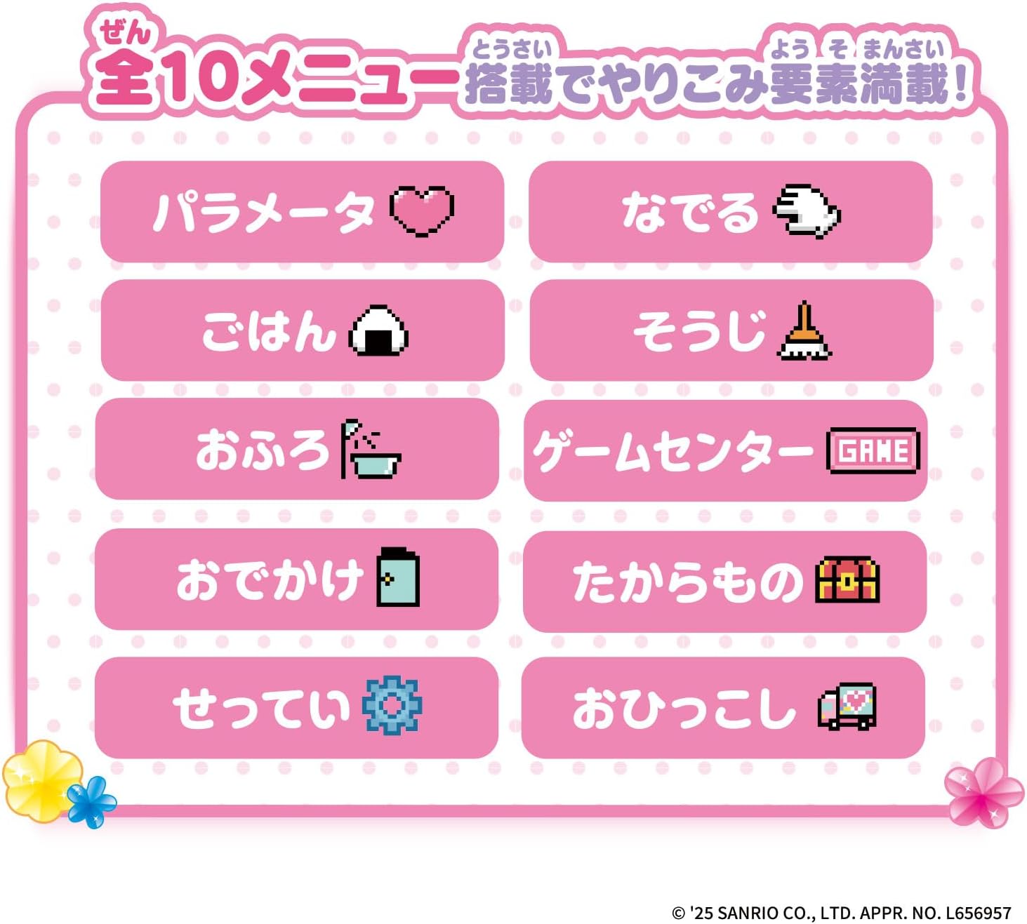 BANDAI Pocket Room Sanrio Characters Strawberry Sweet, Suitable for Ages 6 and Up