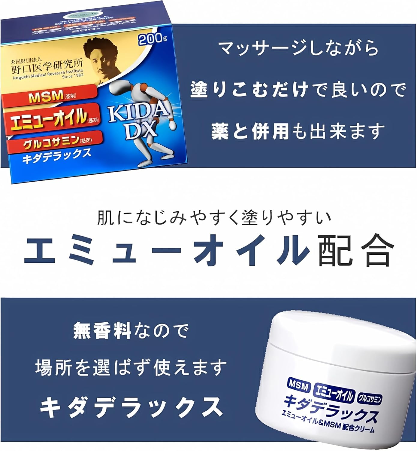 Set of 3! Jointly developed with the Noguchi Medical Research Institute. 21.6 million units sold worldwide. Just Apply Glucosamine KIDA DX Kidadelux