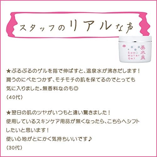 Azuma Shoji [Imabari Towel Included] Spout Gel Misuizumi Izumi, 2.8 oz (80 g), Set of 3 / Travel Bijin All-in-One Gel