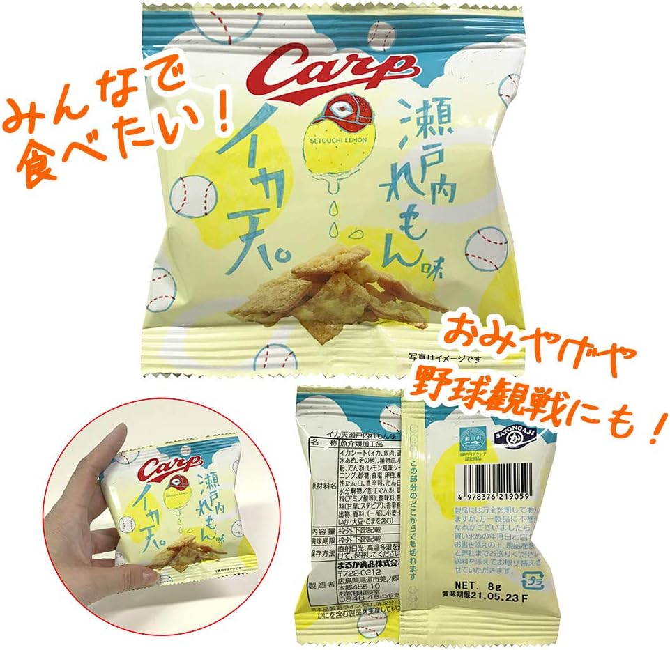 Maruka Foods Kapuikaten Seto Uchi Remon Flavor, 0.3 oz (8 g) x 15 Bags