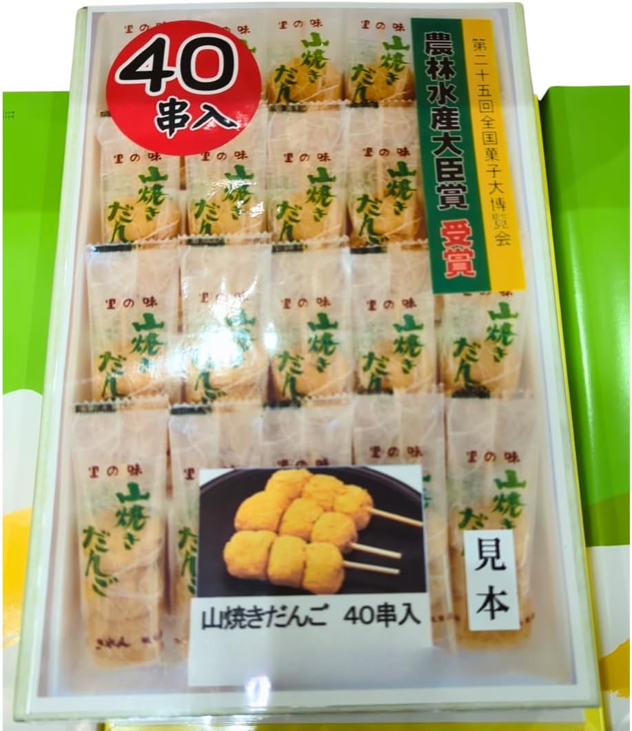 Yamaguchi Prefecture Specialty, Kiren Seika, Agriculture, Forestry, and Fisheries Minister Award Winning, Mountain-Burned Dango 40 pieces