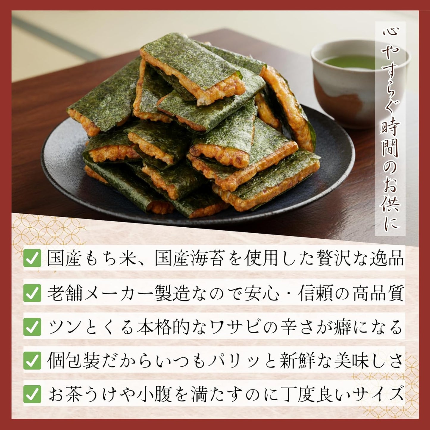 Alneka Wasabi Rice Cracker, Nori Roll Rice Cracker, Sweets, 8.8 oz (250 g), Wasabi Tekka, Wasabi, Retreat Wasabi, Rice Cracker, Persimmon Pea