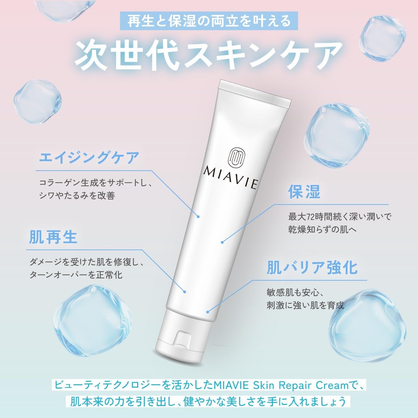 Skin Repair Cream, Moisturizing, Naturally Derived 100% Hypoallergenic