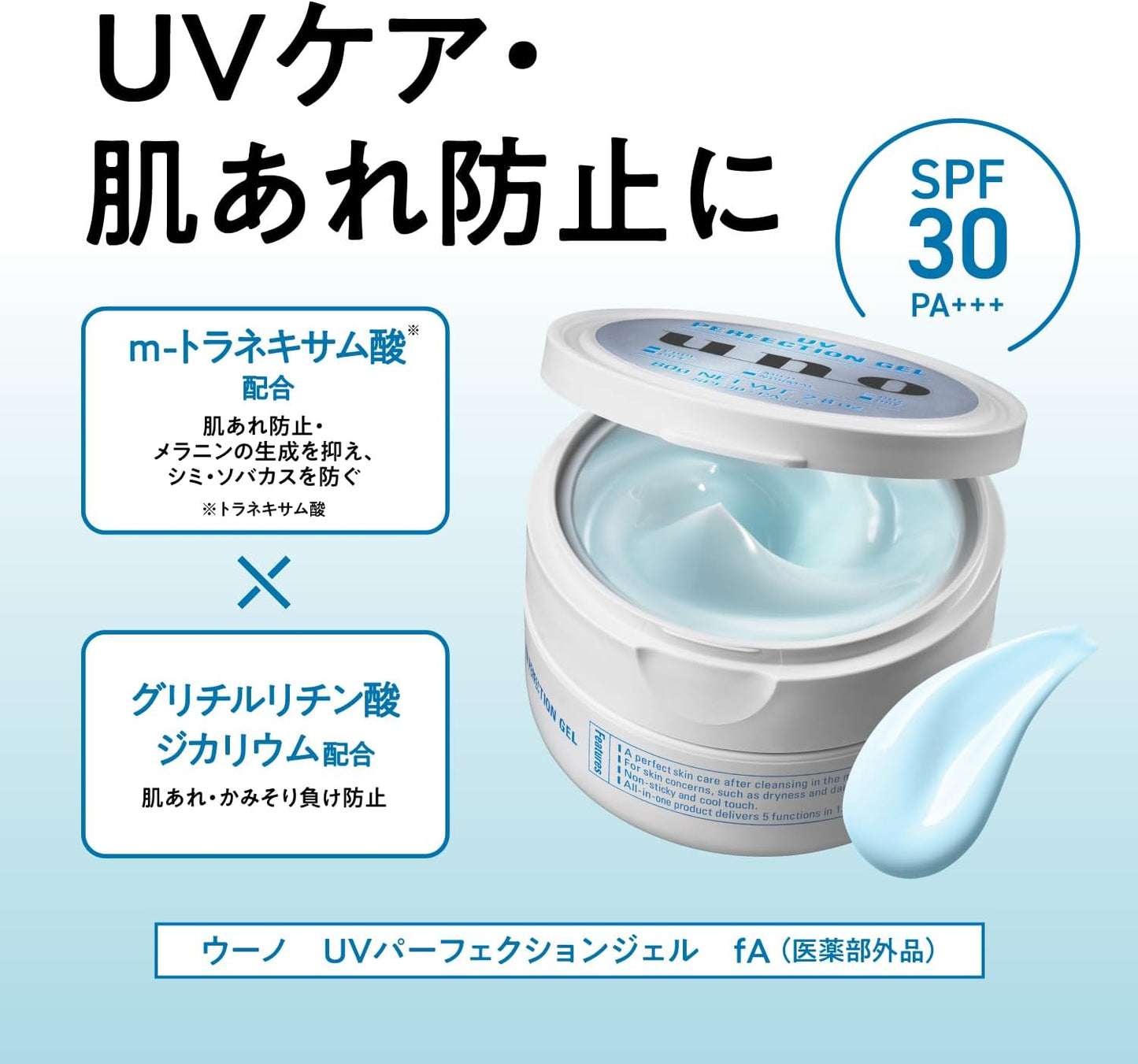 Uno UV Perfection Gel, All-in-One Gel, 2.8 oz (80 g) x 2 + Bonus
