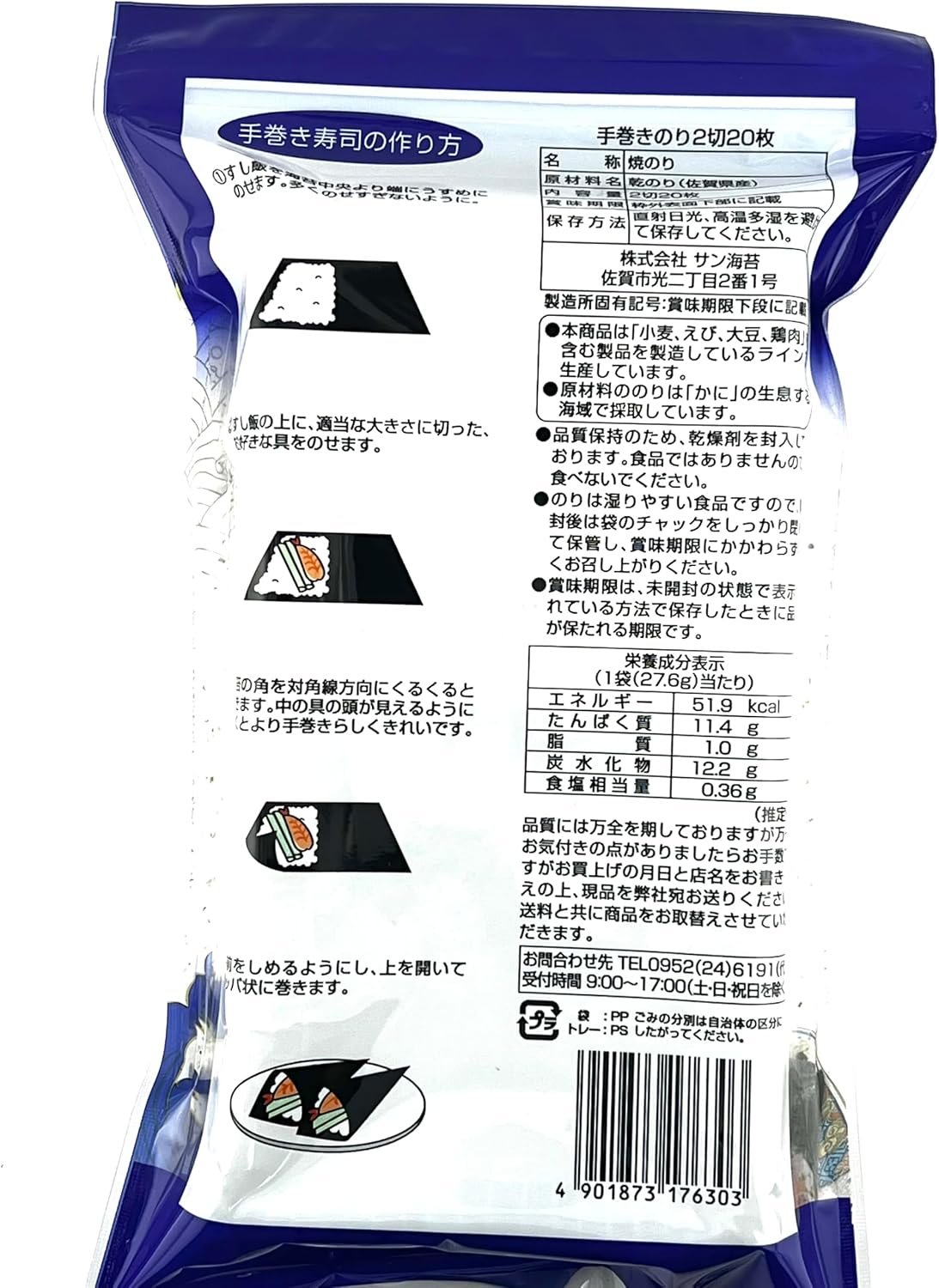 Sun Nori, Saga Nori, Hand-rolled Seaweed, 20 Pieces x 2 Pieces (40 Pieces), Set of 2, Ariake Nori, Saga Nori, Made in Japan, Saga Prefecture, Yaki-Nori, Recommended by Saga Prefecture, Enjoy the Scent