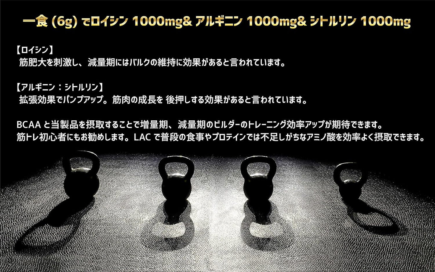 JAY&CO. Muscle Training Supplement LAC Leucine Arginine Citrulline Powder (Apple, 40 Doses)