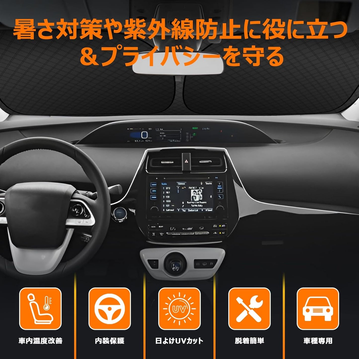 Windshield Sun Shade, Vehicle-Specific, UV Protection, No Suction Cup Required, Light Shielding, Insulation, 6-Layer Construction, Easy Installation/Removal, Interior, Foldable, Storage Bag Included