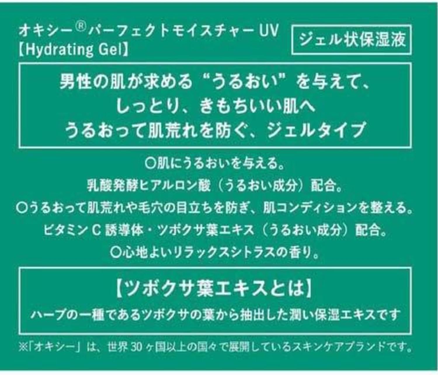 OXY Perfect Moisture UV (CICA Formulation) Men's All-in-One Shine Dry Moisturizing UV Protection