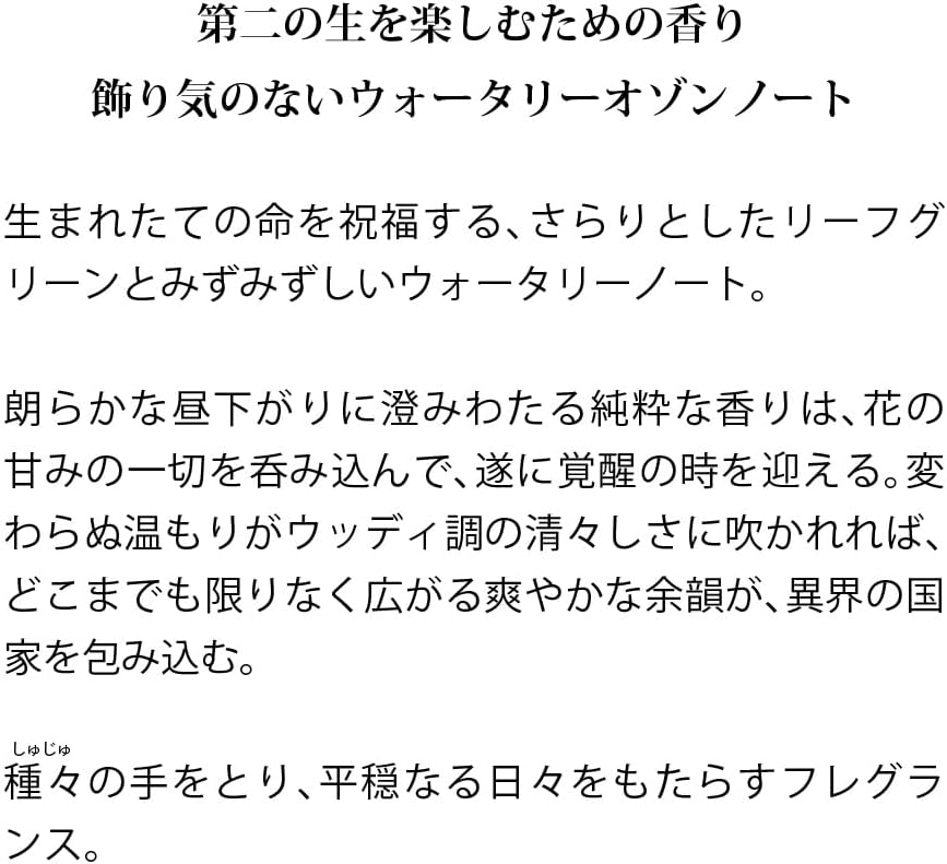 primaniacs TV Anime "When You Reincarnated You Was A Slime" Fragrance, Rimul Tempest, 1.0 fl oz (30 ml)