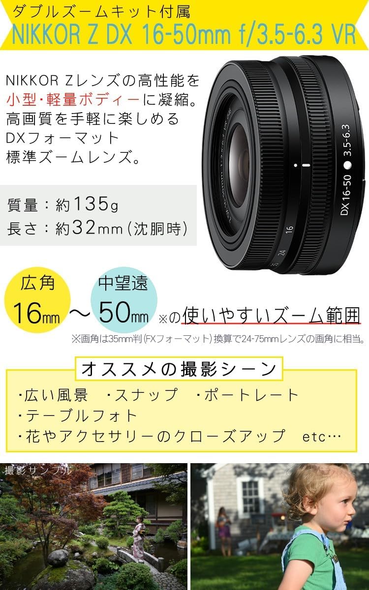 Nikon Mirrorless SLR Camera Z30 Double Zoom Kit & 64GB SD Card & Cleaning Kit & Screen Protector & Cloth & Windmuffs
