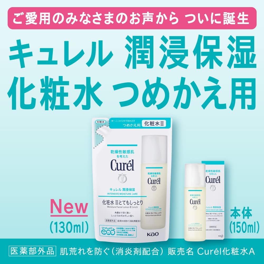 Curel Lotion I (Slightly Moisturized) Refill 4.4 fl oz (130 ml)