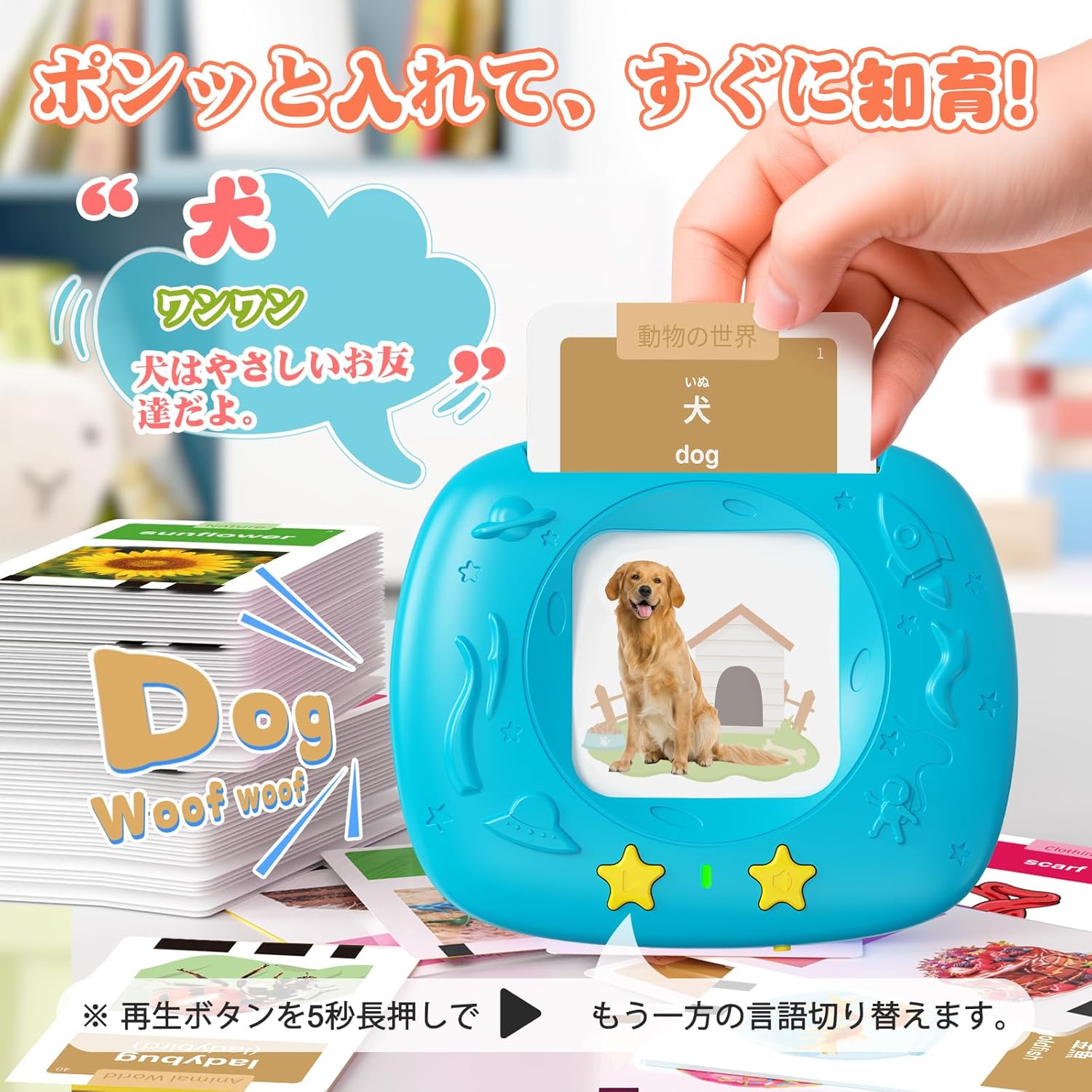 HOMESTEC Flash Card, Supports Japanese and English Languages, English Learning, Native Pronunciation, 432 Words, Real Photos, Educational Toy, Nursery Rhymes, Story, Alphabet, Educational Awareness