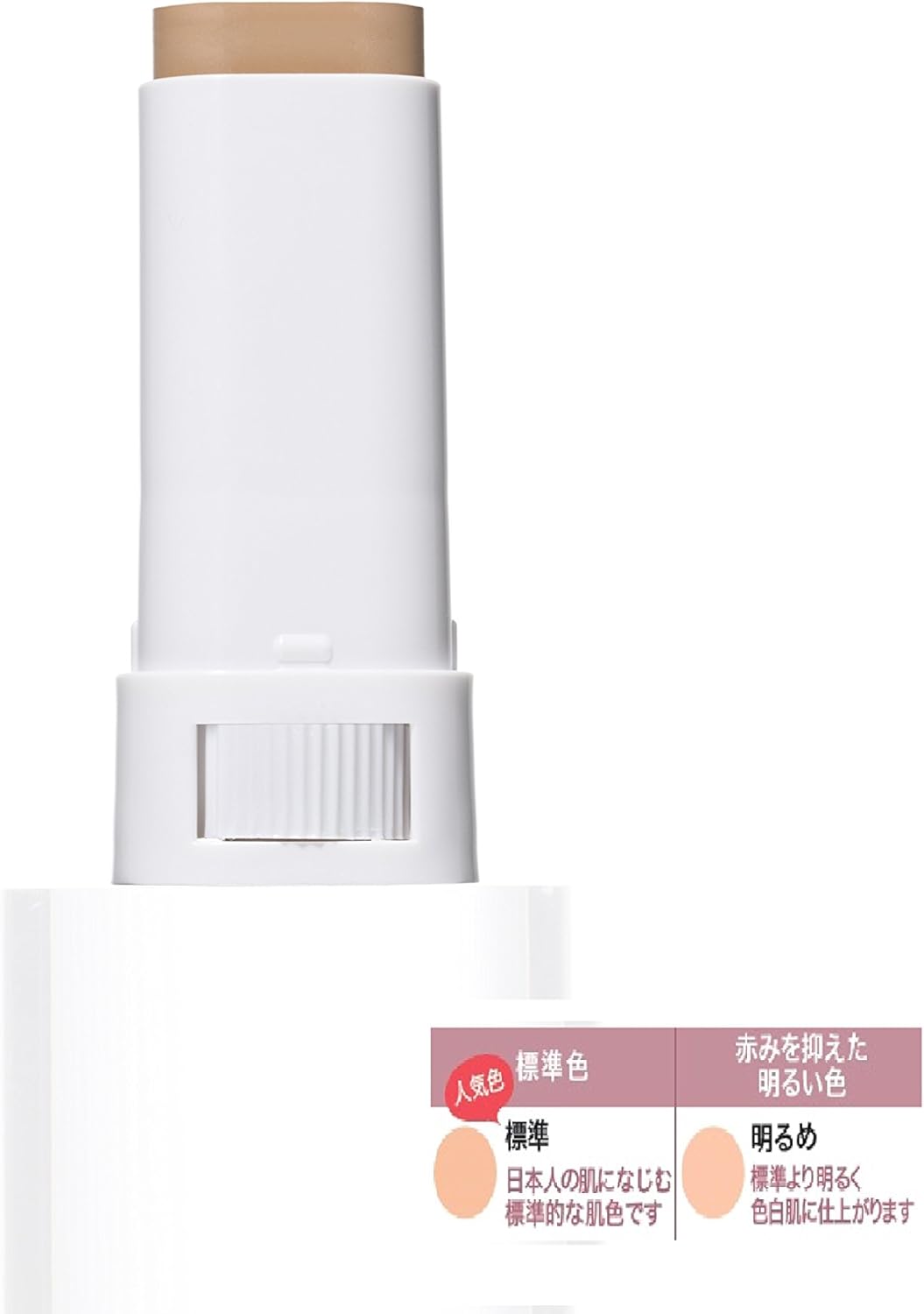 Manara BB Liquid Bar Standard 0.2 oz (7 g)