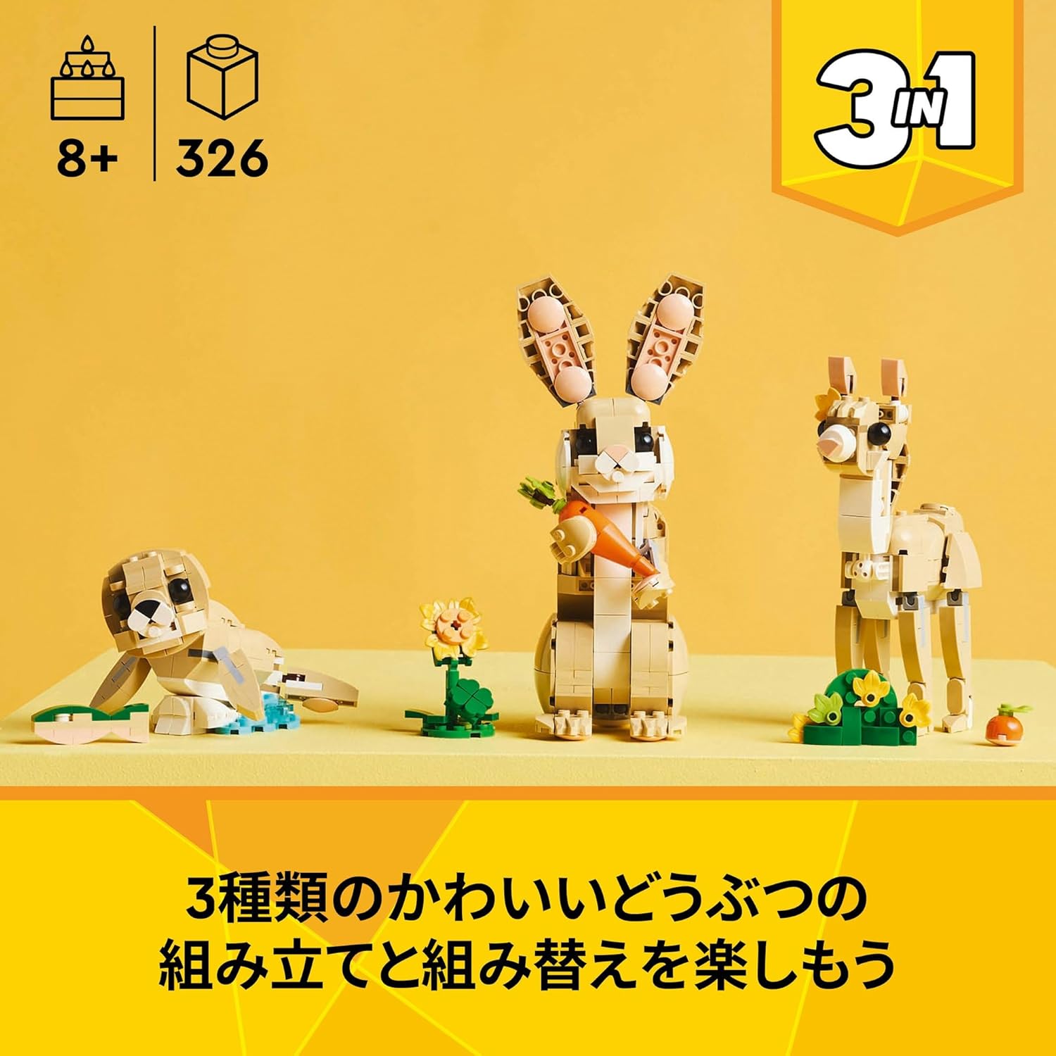 LEGO Creator Rabbit Toy Blocks, Gift, Present, Birthday, Blocks, Girls, Boys, Children, Ages 8, 9, 10, Elementary School Students, Animals, Creatures, 31162