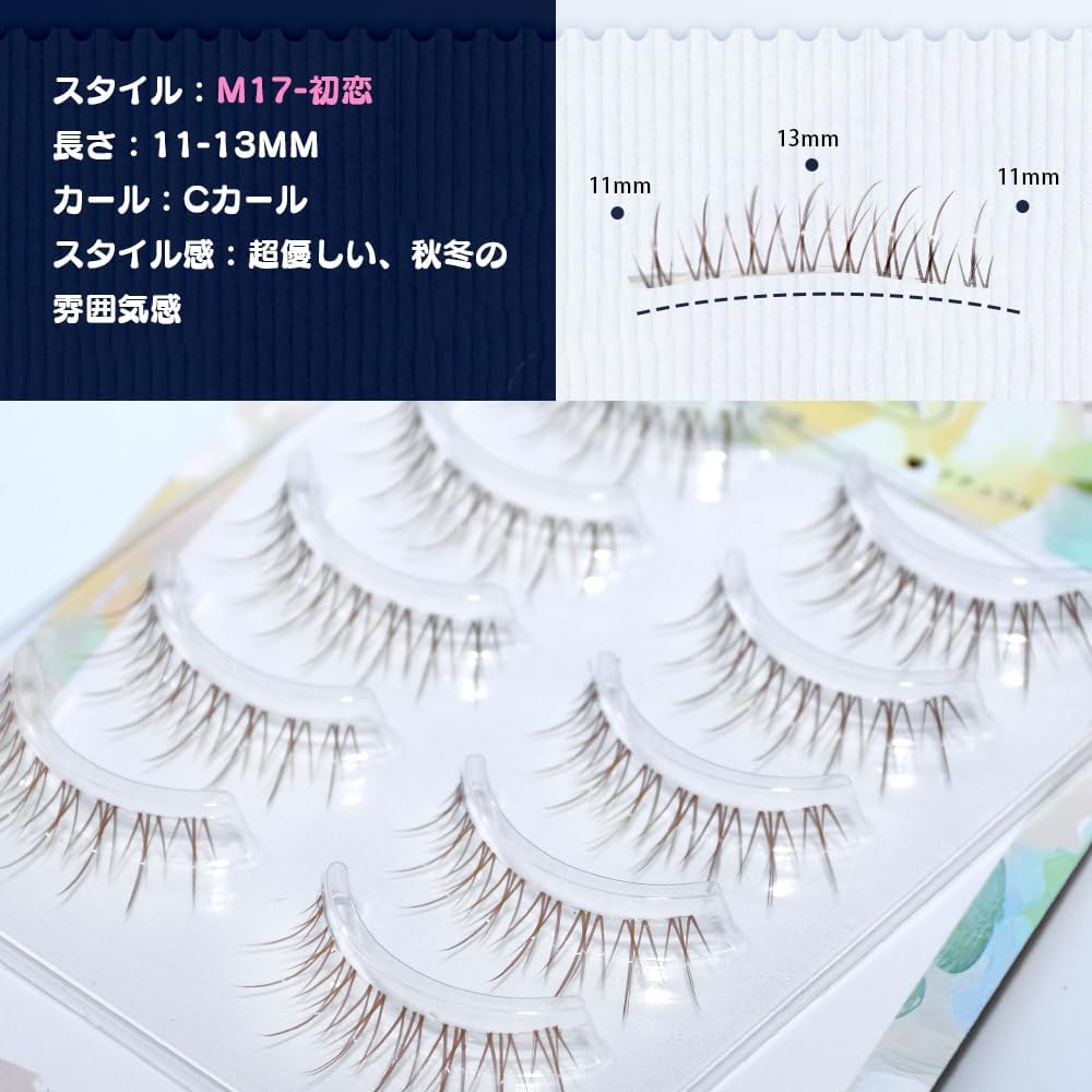 False Eyelashes, Natural, Upper Eyelashes, Short, Buttocks, Popular, Bunchy, Actress Eyelashes, Need Glue (M17 First Love - Brown)
