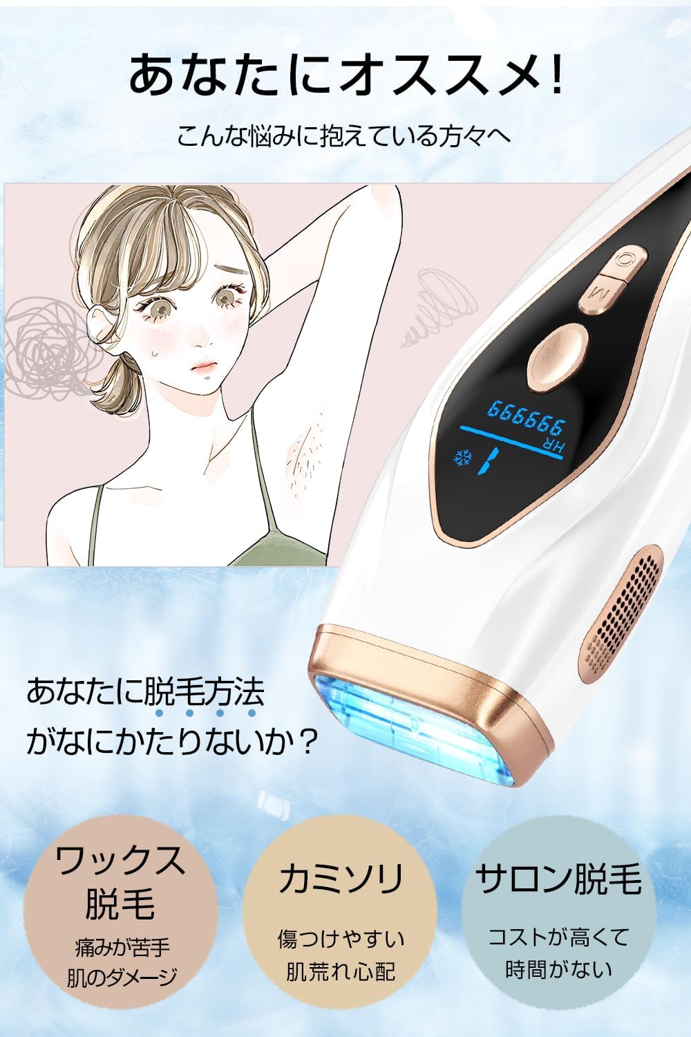 Epilator [Cooling Cooling Technology] Household Whole Body Hair Removal Vio Compatible, Cooling Sensation, IPL Light Epilator, 9 Levels Adjustable, 990,000 Times, Continuous Irradiation, Light