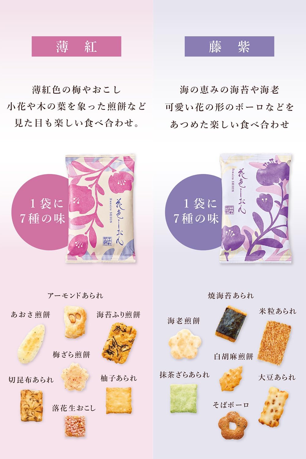 Chuoku Senko Mochi (12 Bags) Assorted Rice Confectionery Senko Sen Bake Gift, Gift, Individually Wrapped, Present, Souvenir, Confectionery Folded, Present, New Year's Day