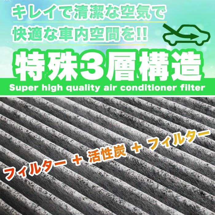 Air Conditioner Filter 3 Layer Air-07 Fit N-BOX JF1 JF2 N-WGN 86 Tanto LA600 LA650 Tuft Move Swift High Jet Cargo S321 S500 Atray S700 Alto FJ3744