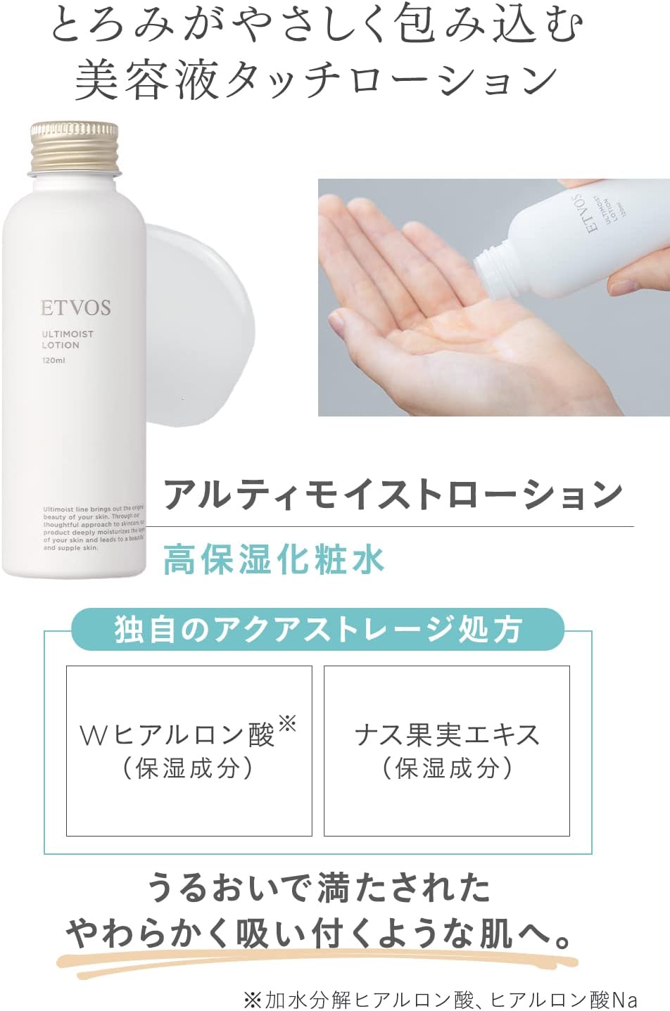 Etovos Ultimate Moisture Lotion Lotion, 4.2 fl oz (120 ml), Moist Sensitive Skincare, Human Ceramide, Niacinamide, Hyaluronic Acid