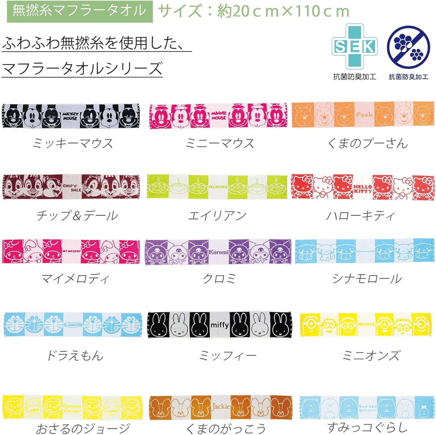 Marushin 3725014600 Sanrio Hello Kitty Scarf Towel, Line-up, 100% Cotton, Antibacterial, Odor Resistant, Present, Gift