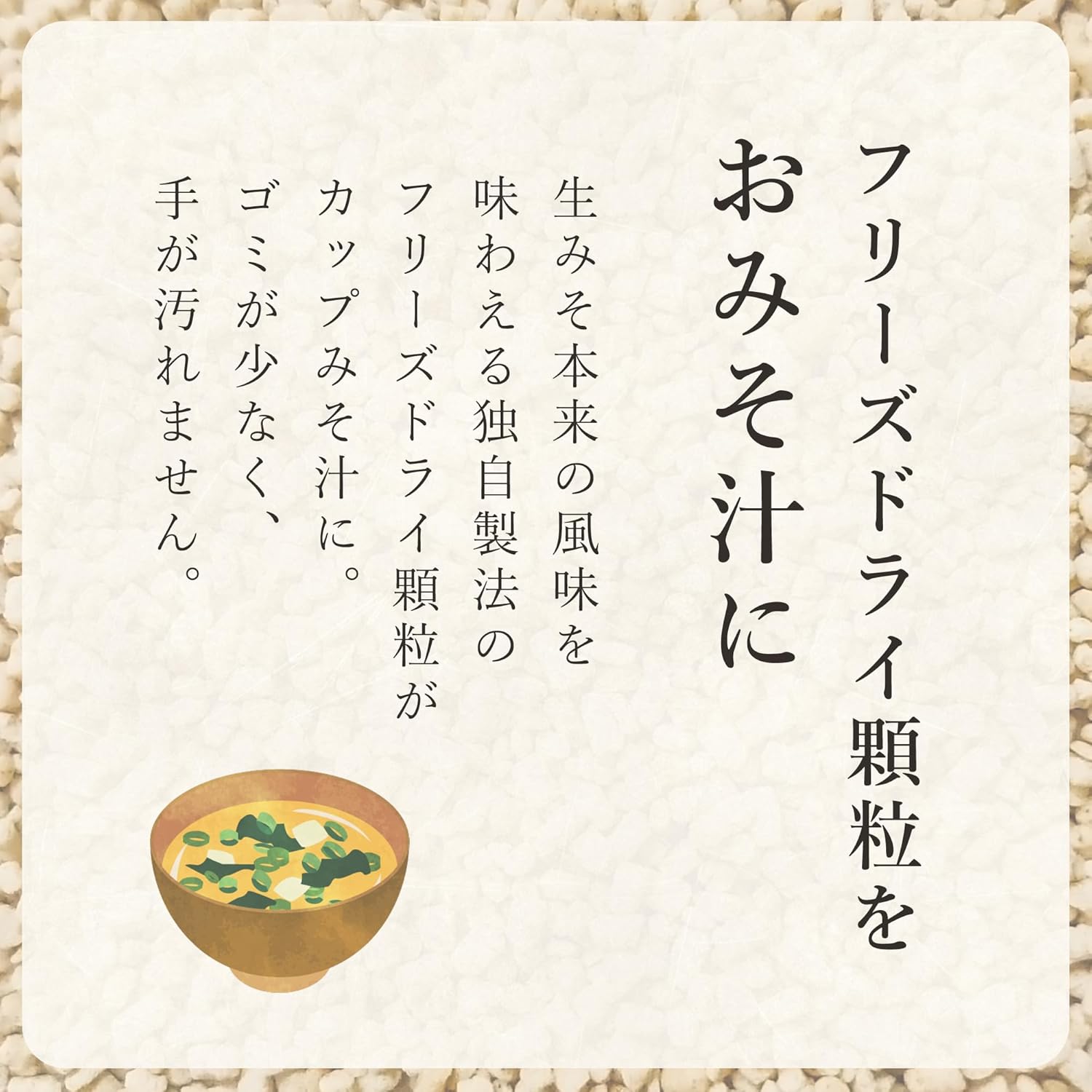 Marukome Ryotei no Aji Series, Marukome Cup, Ryotei Flavor, Freeze Dried Granule Miso Soup, Good Fried Eggplant, 1 Meal x 6 Pieces, For Heatstroke Prevention and Nutrition Supplement