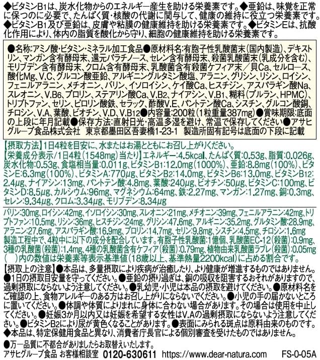 ディアナチュラ 49アミノ マルチビタミン&ミネラル 200粒 (50日分)