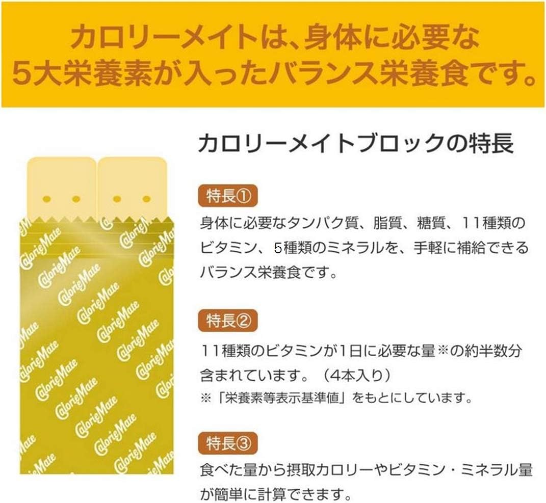Calorie Mate Otsuka Pharmaceutical Calorie Mate Block Chocolate 4 Piece x 9 Packs