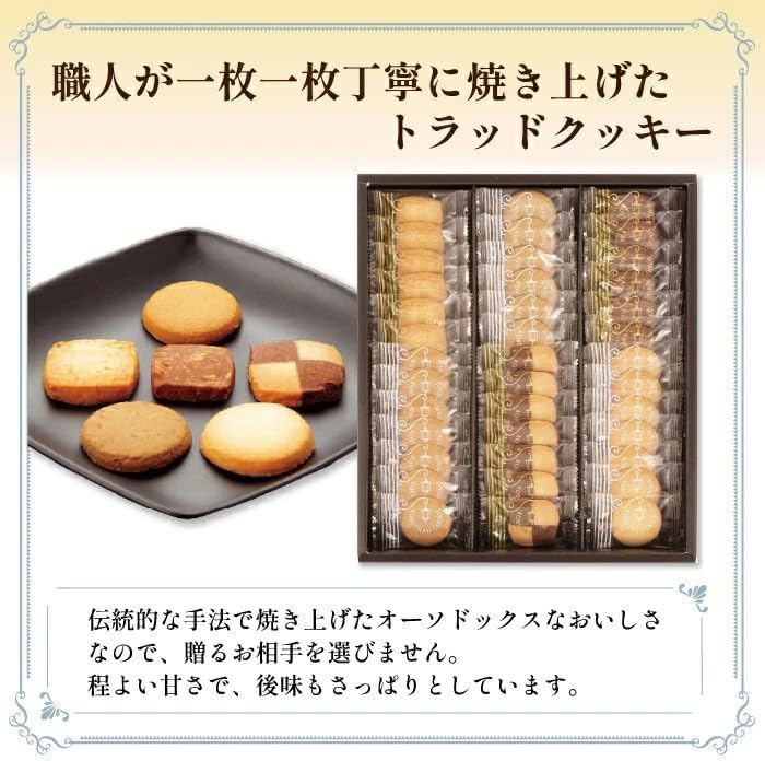 Kobe Romance Kobe Traditional Cookies, 39 Pieces, Individually Wrapped, Gift Set, Present, Celebration, Return, Interior Celebration, Sweets