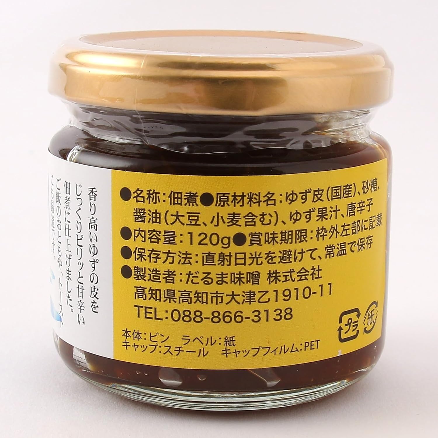 Tosa Yuzu Preservative, Delicious Spice, 4.2 oz (120 g)