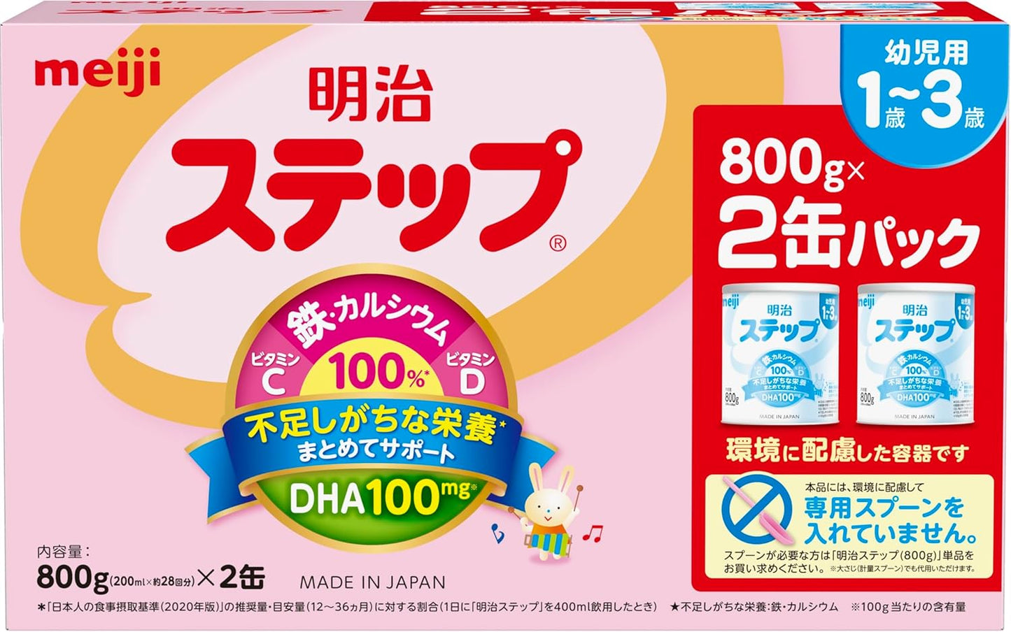 Meiji Step 2 Cans Pack, 28.2 oz (800 g) x 2 Cans (1 - 3 Years Old Follow Up Milk) + Meiji Step Easy Cube, 1.0 oz (28 g) x 20 Bags) [Follow Up Milk for Ages 1 to 3 Years]