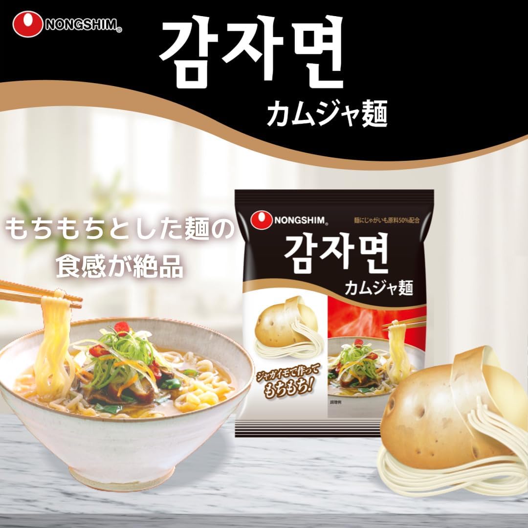 Spicy Nongshin Kamja Noodles (Bag), 3.5 oz (100 g) x 20 Packs